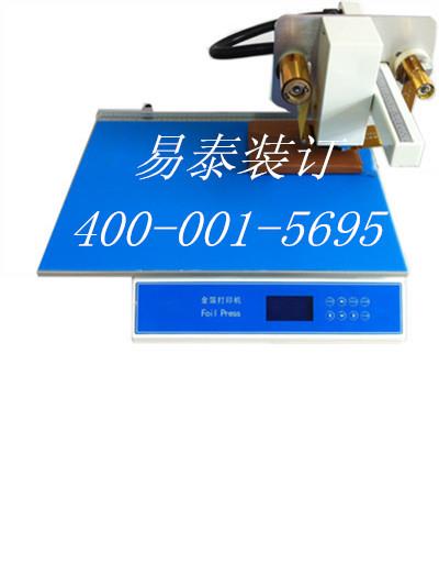 无版烫金机可脱机使用