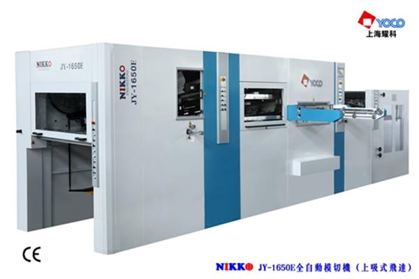 塑料清成品模切机厂家-耀科包装印刷机械设备沈阳分公司