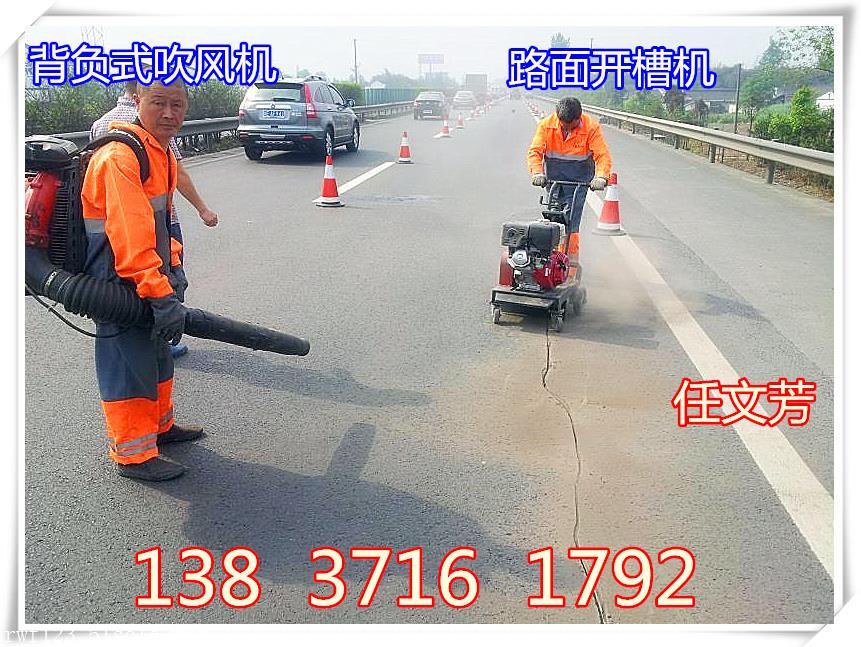 福建南平供应路面沥青开槽机详细介绍