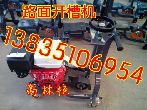陕西榆林手推式路面开槽机经久耐用