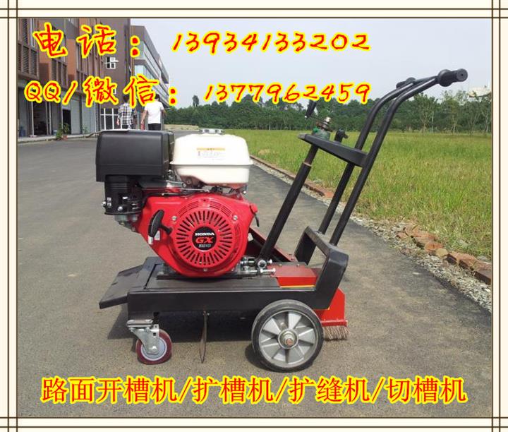 昭通汽油沥青路面开槽机|送刀片路面开槽机厂家