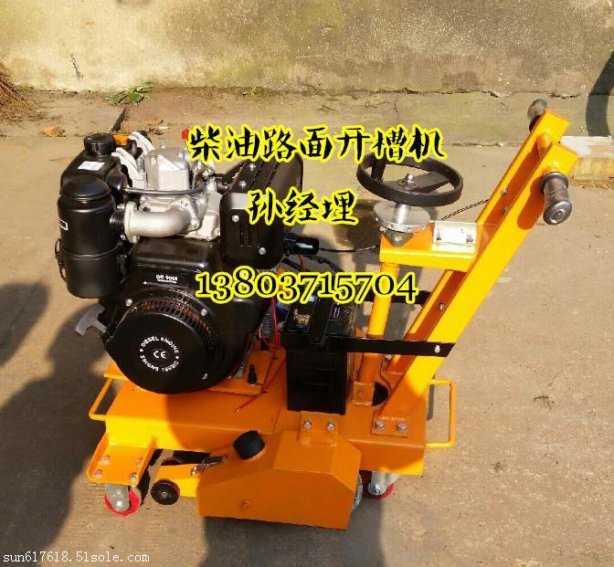 绍兴路面开槽机多少钱