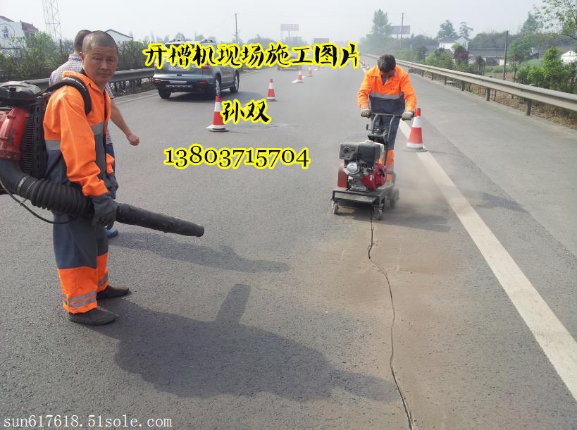 毕节路面开槽机多少钱