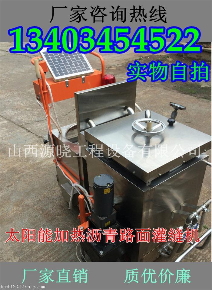 安徽宣城小型沥青灌缝机开槽机