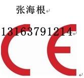 供应喷码机CE认证