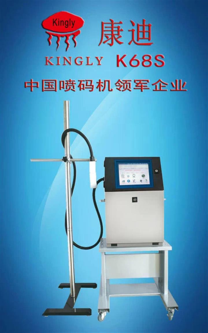长春鸡蛋喷码机 日期信息三年保修