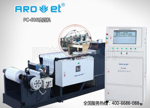 贵州纸张喷码机价格 贵州喷码机 纸张喷码机 阿诺捷喷码机厂家