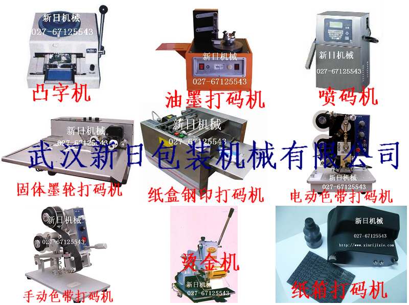 广州沐浴露有效期喷码机,安顺鸡蛋喷码机,武汉生产批号打码机