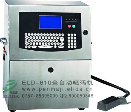 供应深圳依利达全自动喷码机，茂名酿造业在线式生产日期印码机