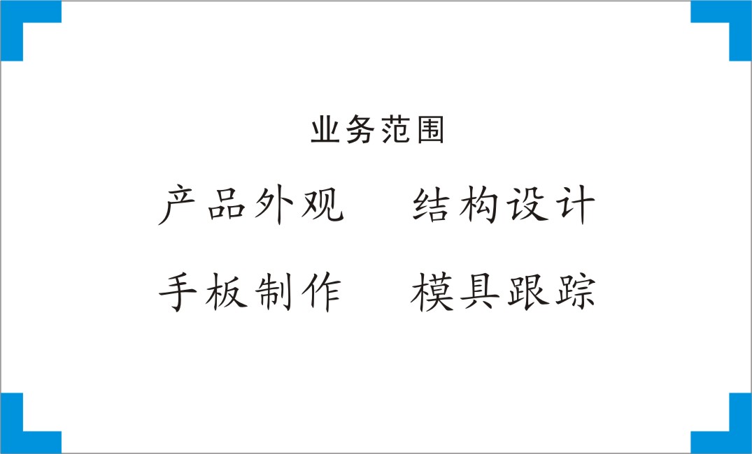 折页机外观设计、结构设计