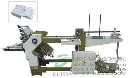 依利达ELD-360R(12折)自动12折折页机