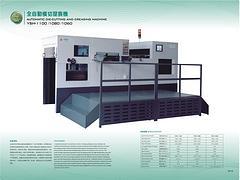 平压模切压痕机，价格实惠的全自动模切压痕机YSH-1080在
