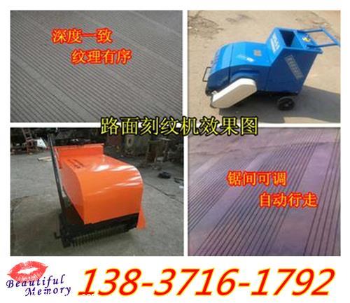 湖北荆州道路压纹机图片