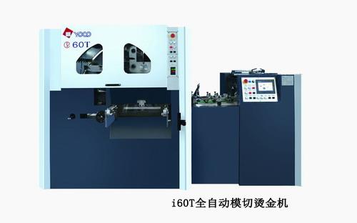 小型模切上光机厂家价格-科印包装印刷机械公司