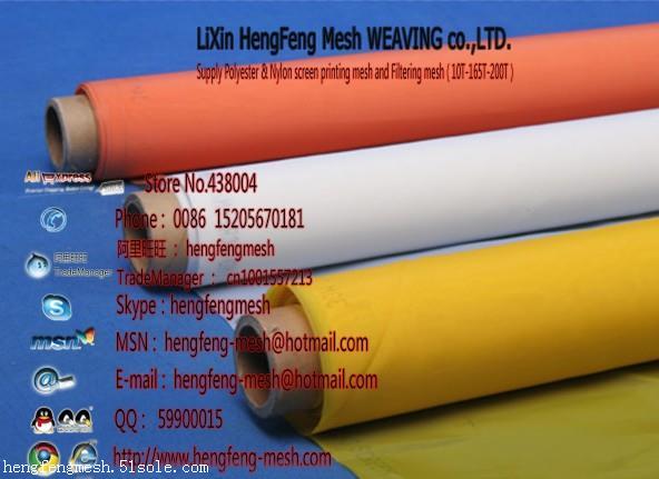 高性能聚酯网布印刷涤纶网 高张力印刷涤纶网 厂家质优价廉