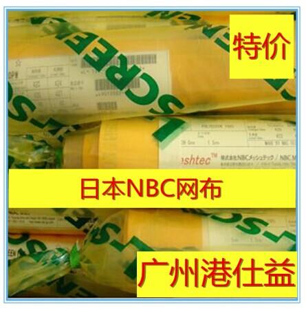 供应日本NBC网纱