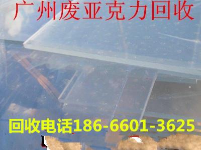 广州南沙区黄阁镇塑胶PC有机ABS胶头PE回收多少钱一吨