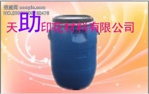 →★←【火爆产品】天助TZ-→★←环保拔印浆 →★←