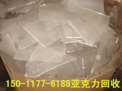 广州市黄埔区东区（废塑料回收公司）收购ABS胶头胶纸亚克力价格