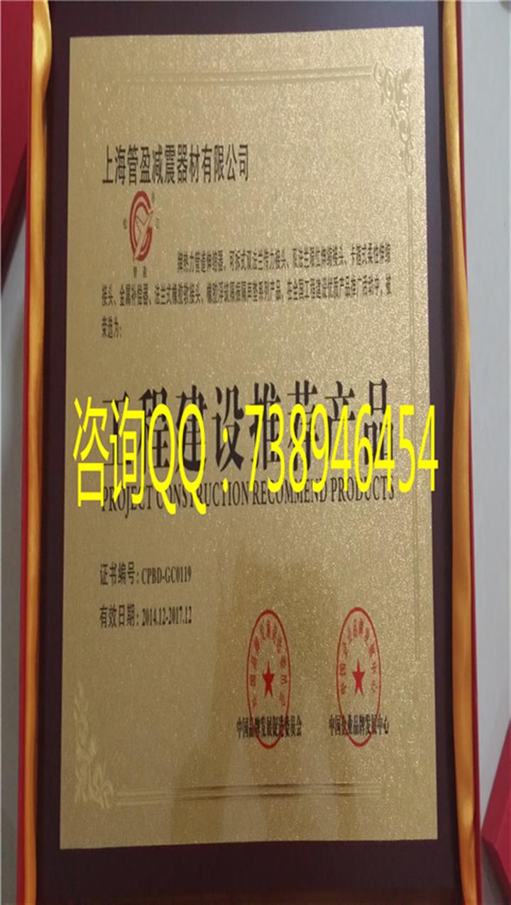 供应电工胶带需要什么资质公司荣誉证书