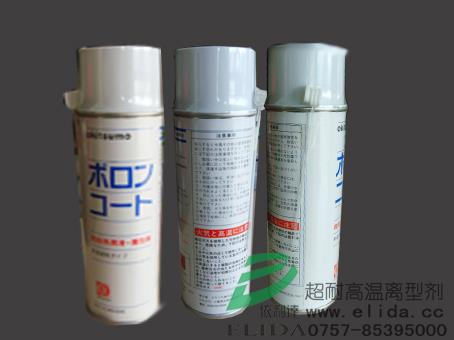 日本高温润滑离型剂报价，离型剂品牌，.耐热脱模剂性能参数了解