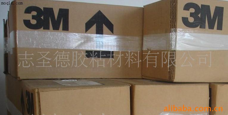 3M9485胶带 工业胶带、双面胶带