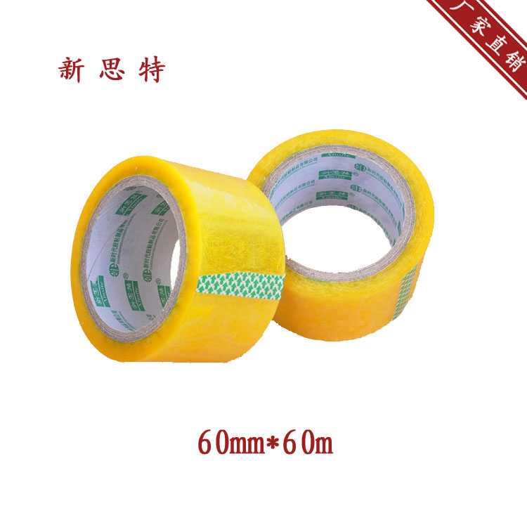 合肥BOPP封箱胶带/包装胶带宽60mm厚1cm/专业透明胶