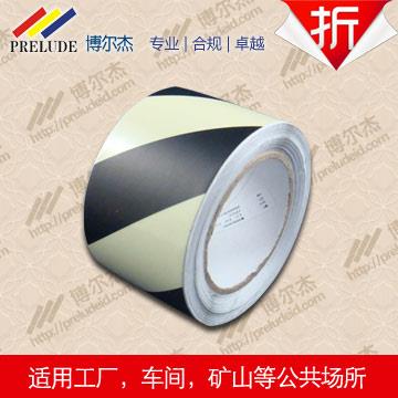 博尔杰 C0803夜光警示胶带 条纹 自发光胶带 75MM*10M