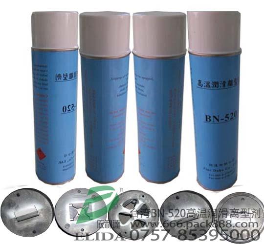 台湾BN-520高温离型剂/耐高温脱模剂/高温离型润滑剂/