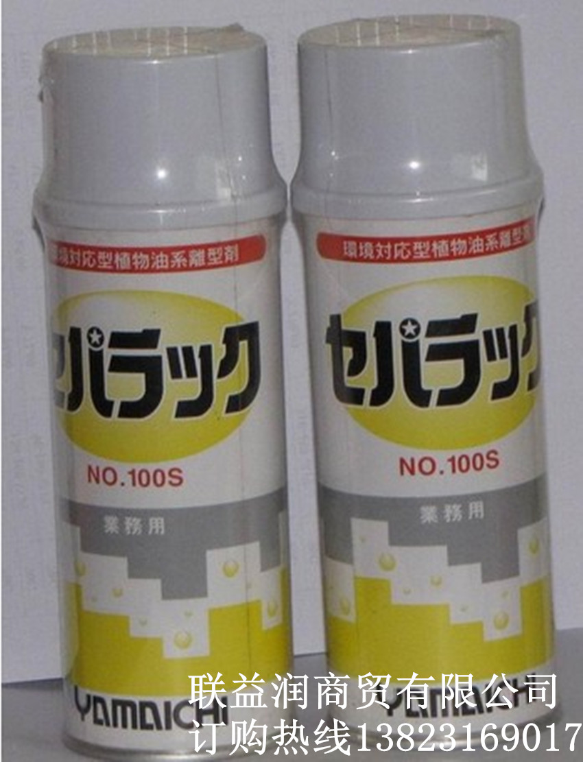 供应日本离型剂NO.100S脱模剂