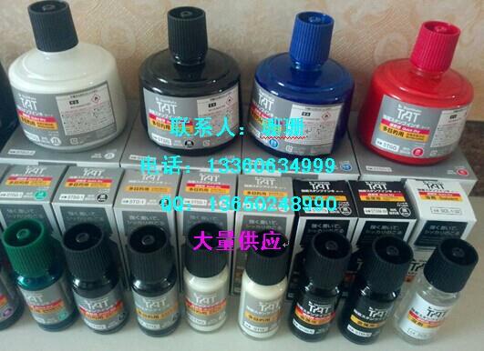 供应TAT印油 盖印专用不掉色进口印油