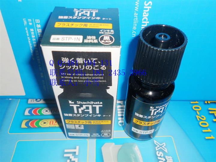 TAT 塑料用STP-1N印油 旗牌TAT印油