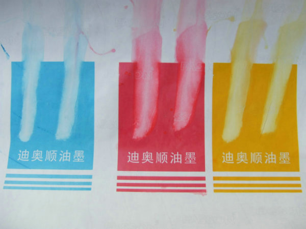 25香港防伪油墨公司|红外防伪油墨优点与应用效果
