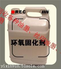 静海县回收塑料表印油墨