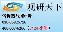 中国数码印刷行业发展态势与未来前景分析报告