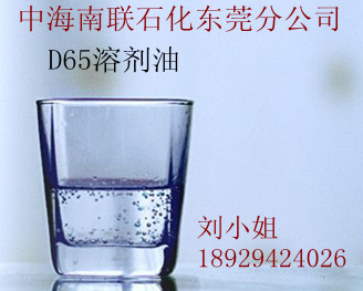 东莞D60溶剂油价格，东莞D60溶剂油供应