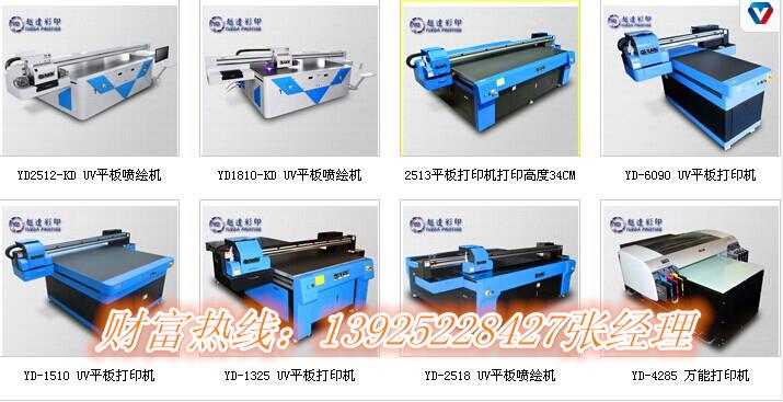 越达数码印花机一机多用想印什么就印什么