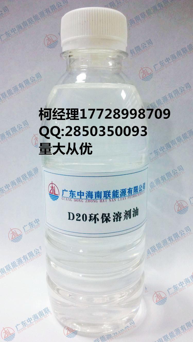 环保溶剂油D20溶剂油用途