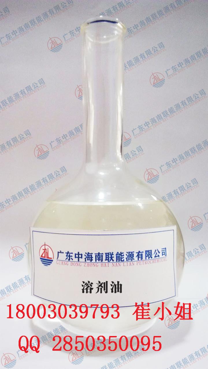惠州博罗县D80/D90/D100环保溶剂油 高粘度碳氢溶剂油