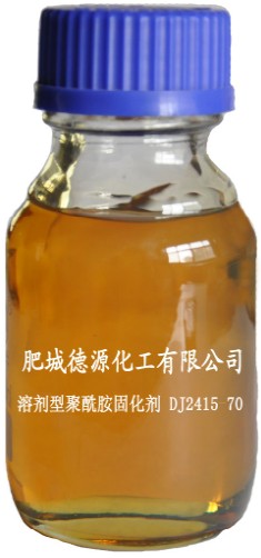 溶剂型聚酰胺固化剂 DJ2415-70