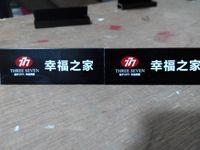 广州礼品丝印价格0.1