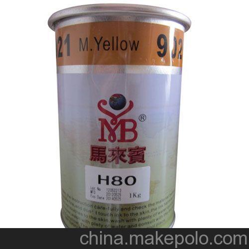 供应马来宾H80移印ABS油墨