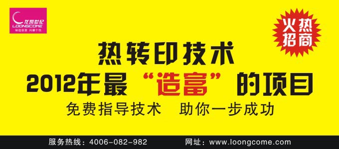 供应成都热转印技术 成都热转印机器 成都热转印加盟