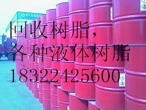 驻上海回收胶印油墨18322425600