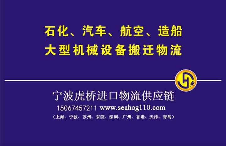 宁波二手包装设备需要办理自动进口许可证/机电证