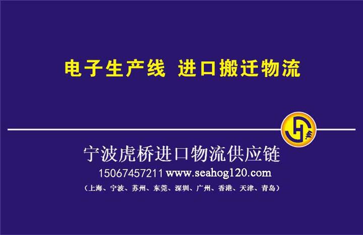 苏州二手包装设备需要办理自动进口许可证/机电证