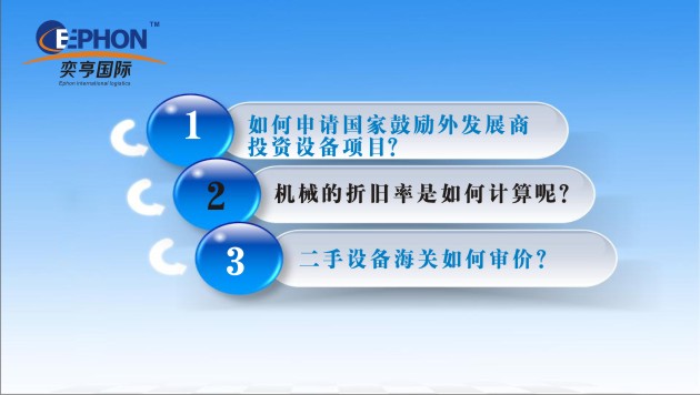 供应美国二手包装设备进口报关-二手包装设备进口报关代理公司