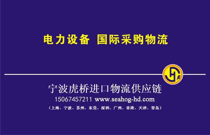 供应上海虎桥进口专业代理公司