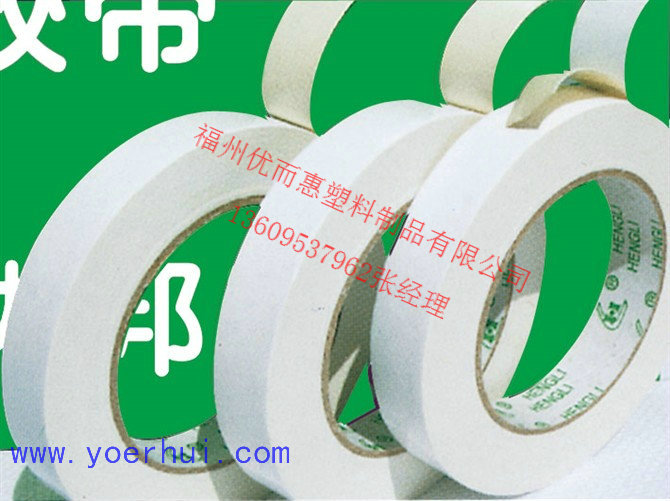 双面胶带品牌排名（福州）13609537962张经理