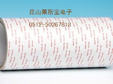 供应上海日东500双面胶带